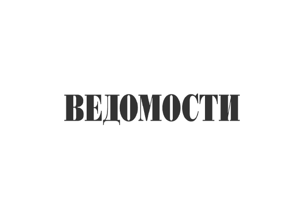 Ведомости