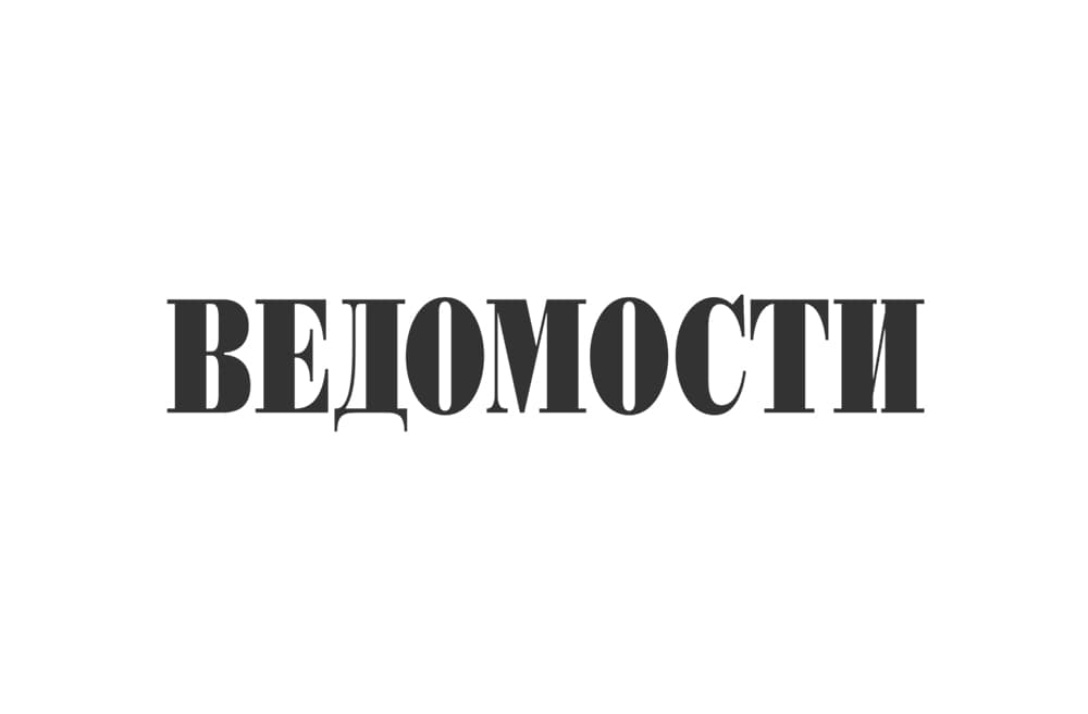 Ведомости