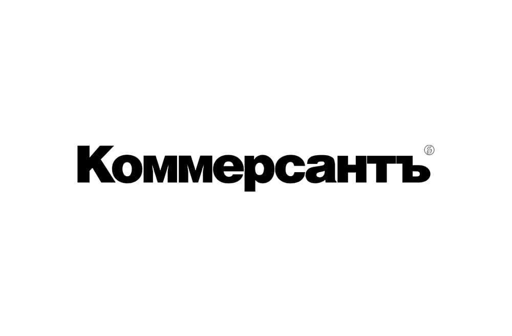 Коммерсантъ